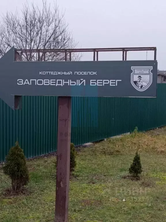 Участок в Московская область, Серпухов городской округ, д. Нижнее ... - Фото 1