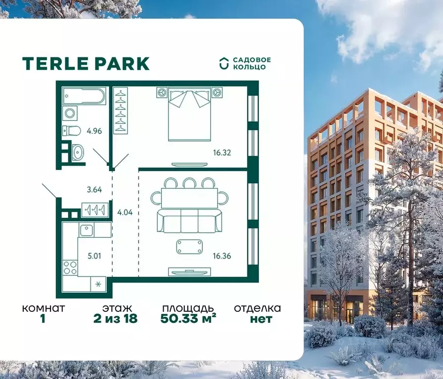 1-к кв. Башкортостан, Уфа Зеленая Роща жилрайон, Терле Парк жилой ... - Фото 1