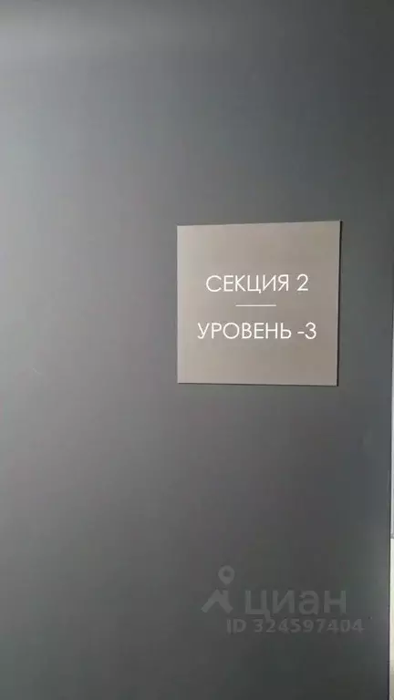 Склад в Москва проезд Шелихова, 3 (4 м) - Фото 1