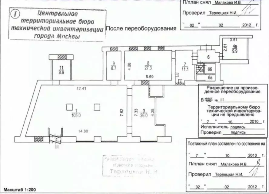 Помещение свободного назначения в Москва ул. Покровка, 6 (430 м) - Фото 2