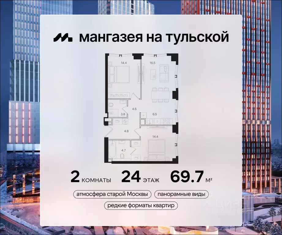 2-к кв. Москва  (69.7 м) - Фото 0