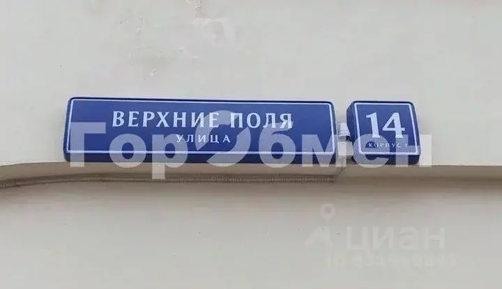 2-к кв. Москва ул. Верхние Поля, 14К1 (65.0 м) - Фото 2