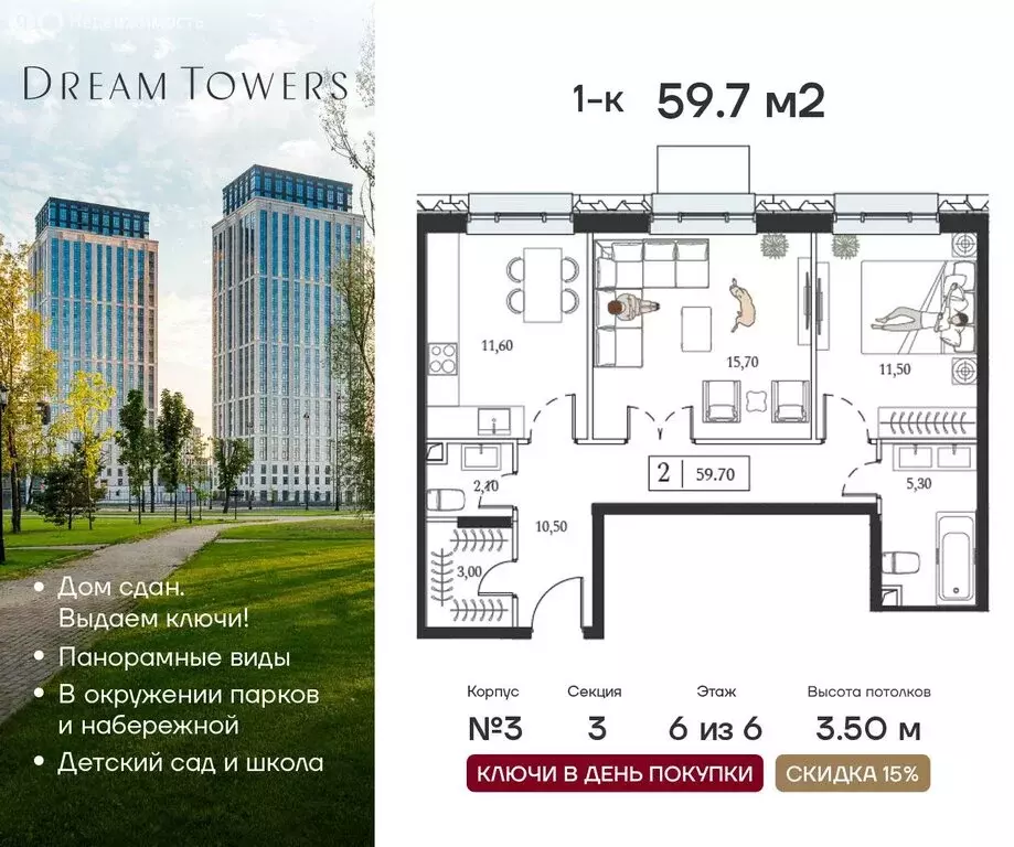 1-комнатная квартира: Москва, проспект Андропова, 9/1к3 (59.7 м) - Фото 0