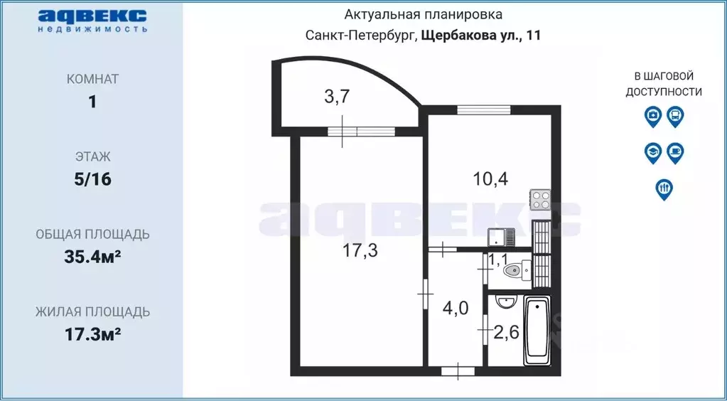 1-к кв. Санкт-Петербург ул. Щербакова, 11 (37.25 м) - Фото 1