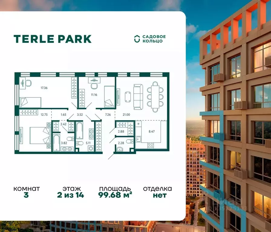 3-к кв. Башкортостан, Уфа ул. Авроры, 18к1 (99.2 м) - Фото 1
