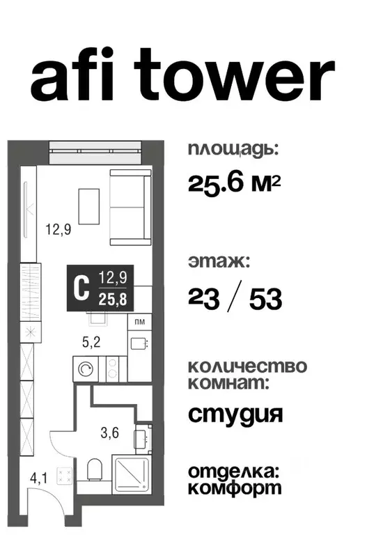 Студия Москва проезд Серебрякова, 11к2 (25.5 м) - Фото 0