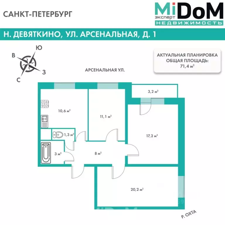 3-к кв. Ленинградская область, Всеволожский район, д. Новое Девяткино ... - Фото 2