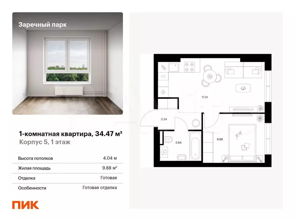1-к. квартира, 34,5 м, 1/15 эт. - Фото 0