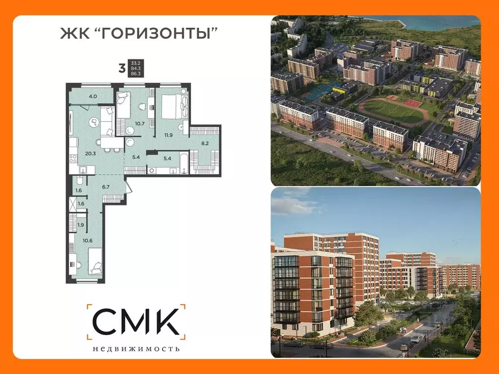 4-к кв. Архангельская область, Северодвинск  (86.3 м) - Фото 0