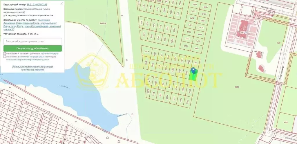 Участок в Свердловская область, Ревда  (10.14 сот.) - Фото 0