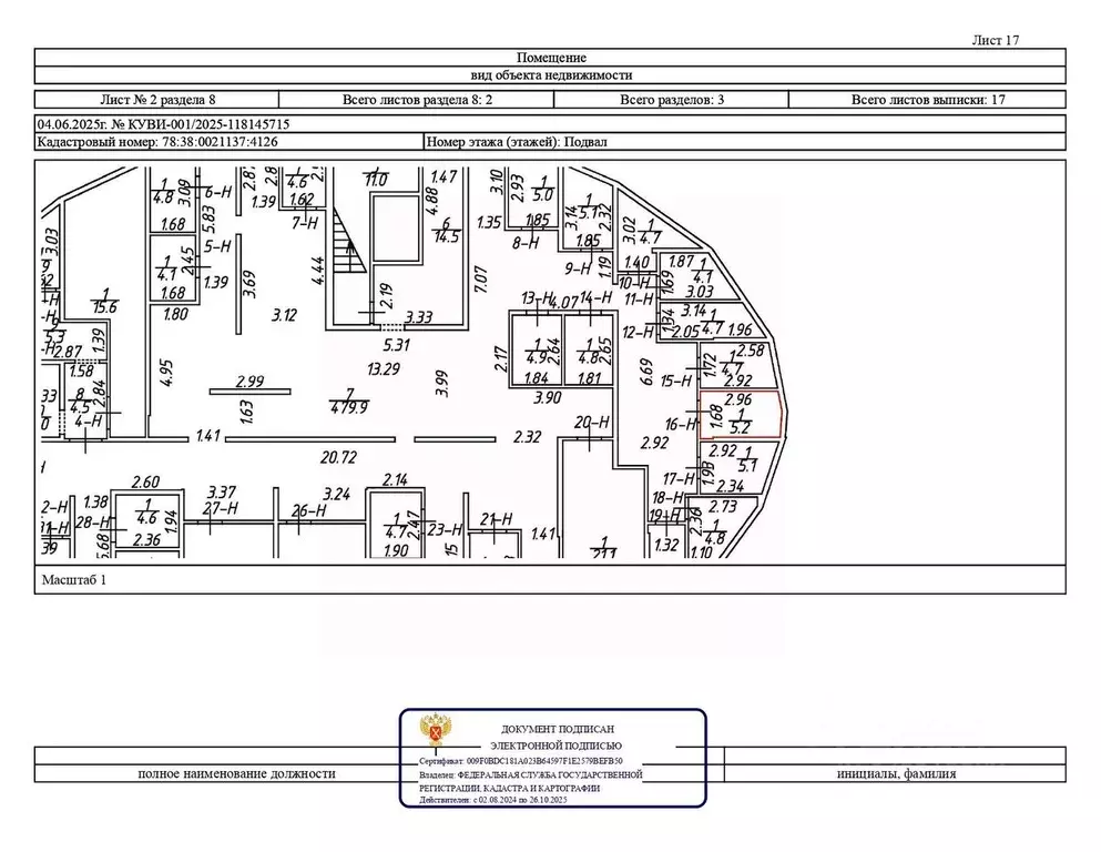 Помещение свободного назначения в Санкт-Петербург, Санкт-Петербург, ... - Фото 1