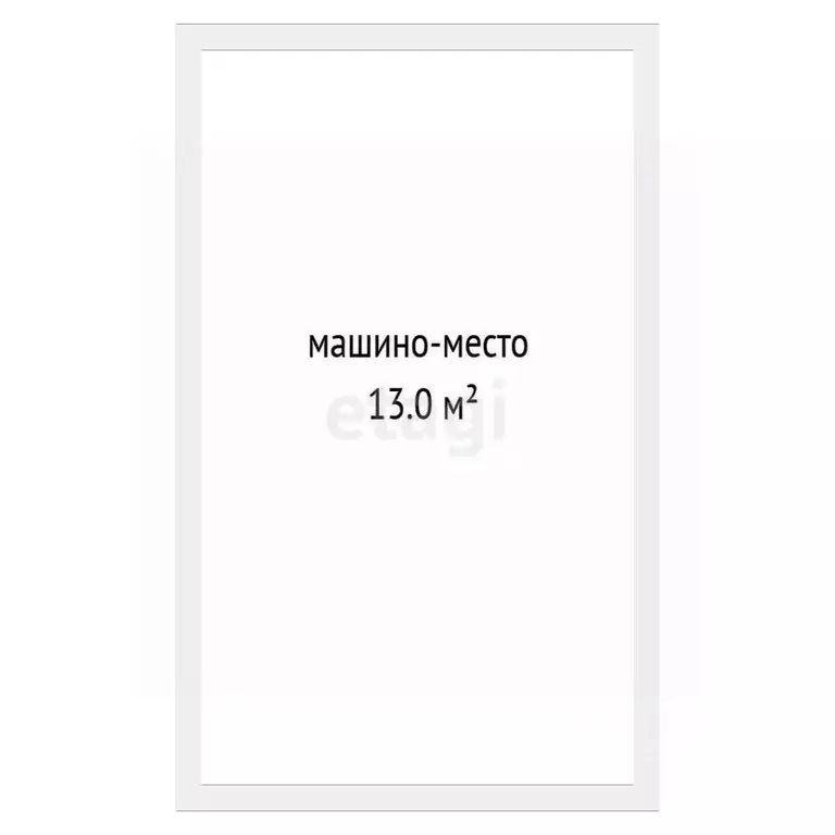 Гараж в Тюменская область, Тюмень ул. Братьев Бондаревых, 5 (13 м) - Фото 1