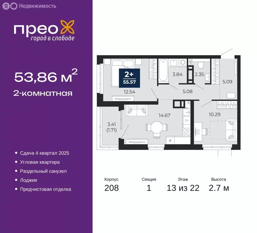 2-комнатная квартира: Тюмень, Арктическая улица, 14 (53.86 м) - Фото 0