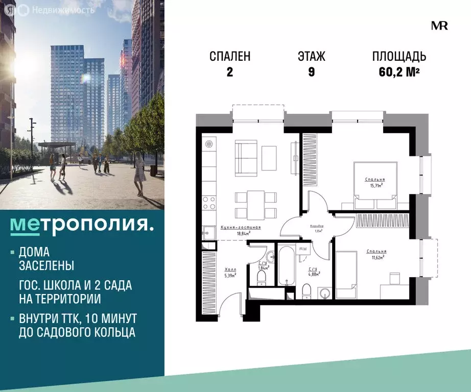 2-комнатная квартира: Москва, Волгоградский проспект, 32/5к1 (60.2 м) - Фото 2