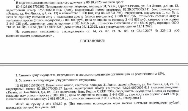 Свободной планировки кв. Рязанская область, Рязань ул. 6-я Линия, 4 ... - Фото 2