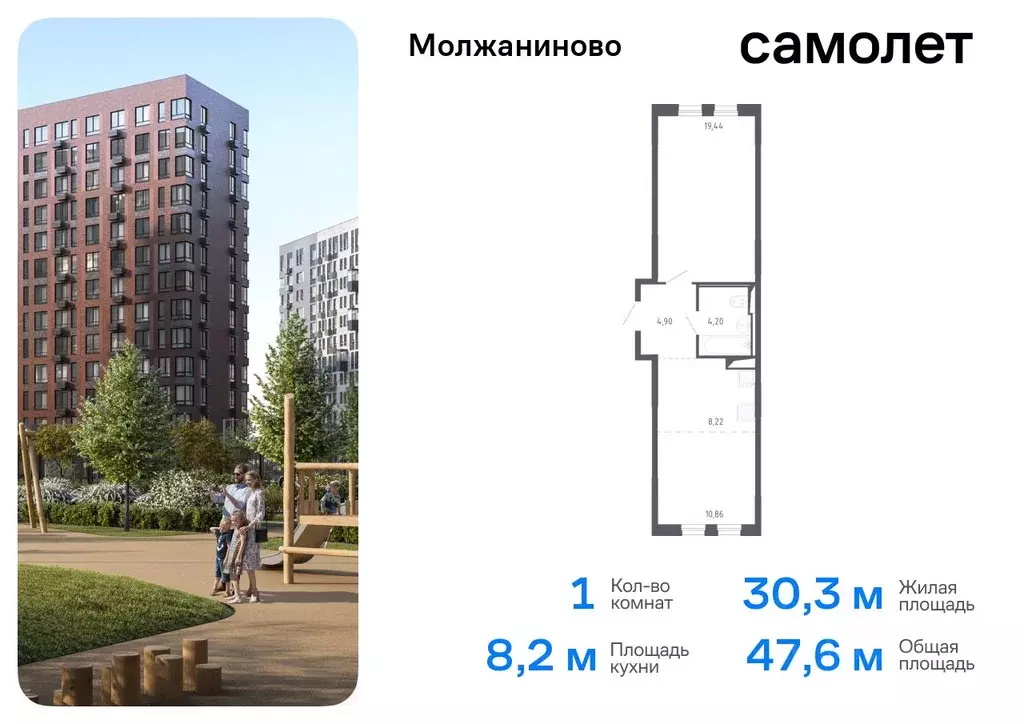 1-к кв. Москва Ленинградское ш., 229Ак1 (47.62 м) - Фото 0