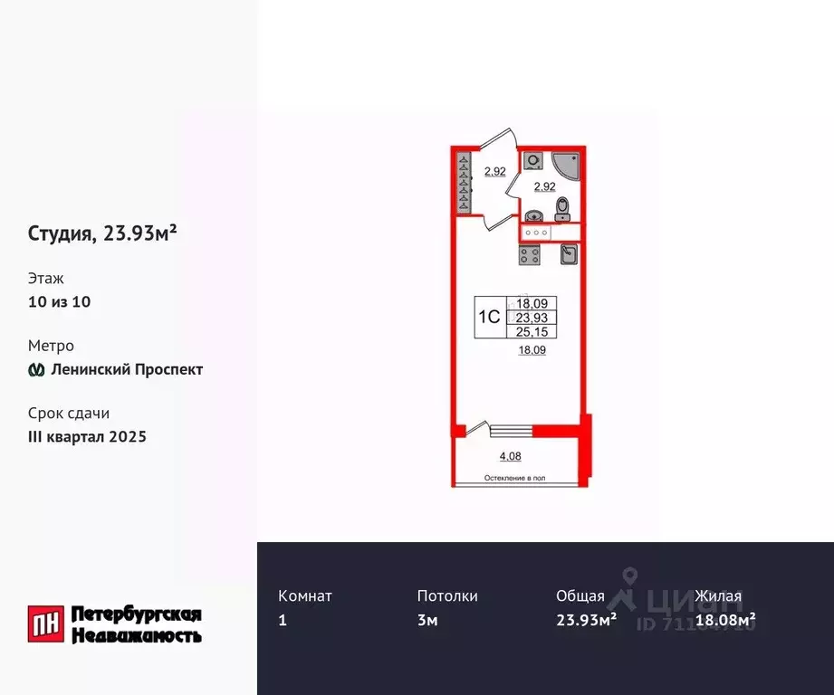 Студия Санкт-Петербург Предпортовая тер.,  (23.93 м) - Фото 0