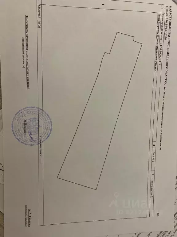 Дом в Саха (Якутия), Якутск Дачная ул., 40/5 (127 м) - Фото 0