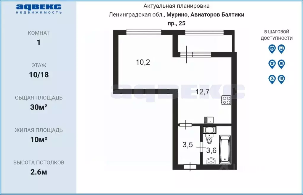 1-к кв. Ленинградская область, Мурино Всеволожский район, просп. ... - Фото 2