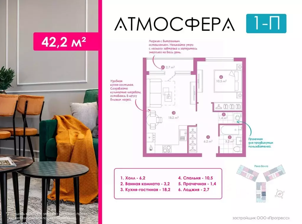 1-к кв. Астраханская область, Астрахань ул. Бехтерева, 2Б (41.5 м) - Фото 0