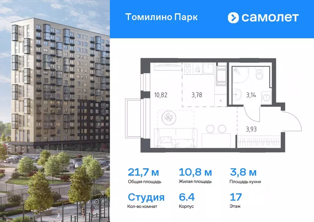 Студия Московская область, Люберцы городской округ, Мирный пгт ... - Фото 0