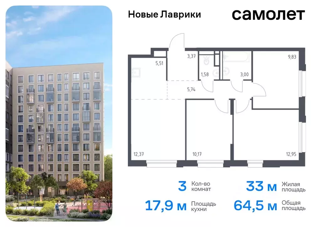 3-к кв. Ленинградская область, Мурино Всеволожский район, Новые ... - Фото 0