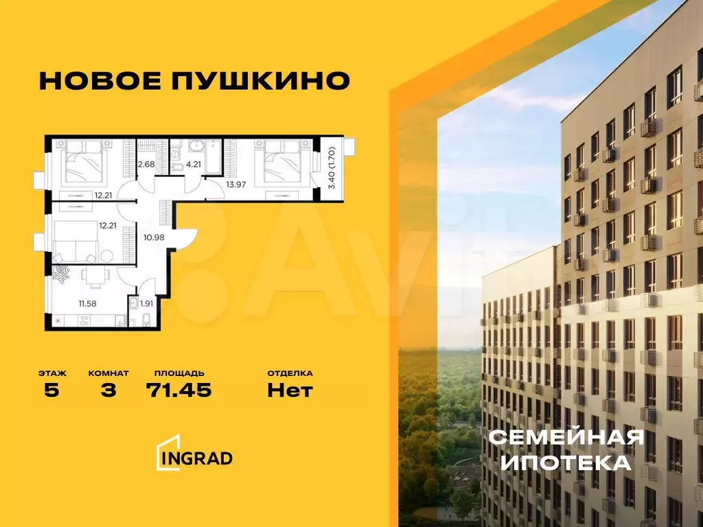 3-к. квартира, 71,5 м, 5/11 эт. - Фото 0