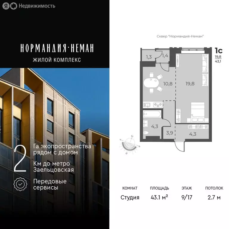 Квартира-студия: Новосибирск, улица Аэропорт, 49 (43.1 м) - Фото 0