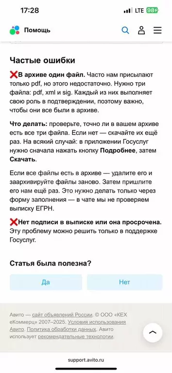 1-к. квартира, 32 м, 2/5 эт. - Фото 0