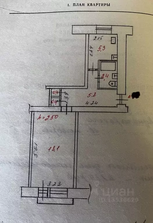 1-к кв. Карелия, Петрозаводск ул. Луначарского, 13А (32.4 м) - Фото 1