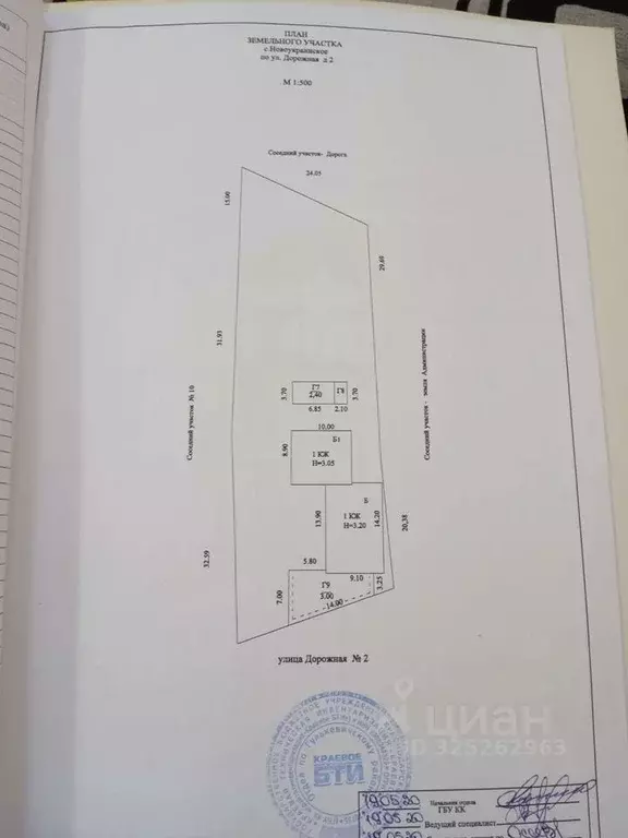 Помещение свободного назначения в Краснодарский край, Кропоткин ... - Фото 2