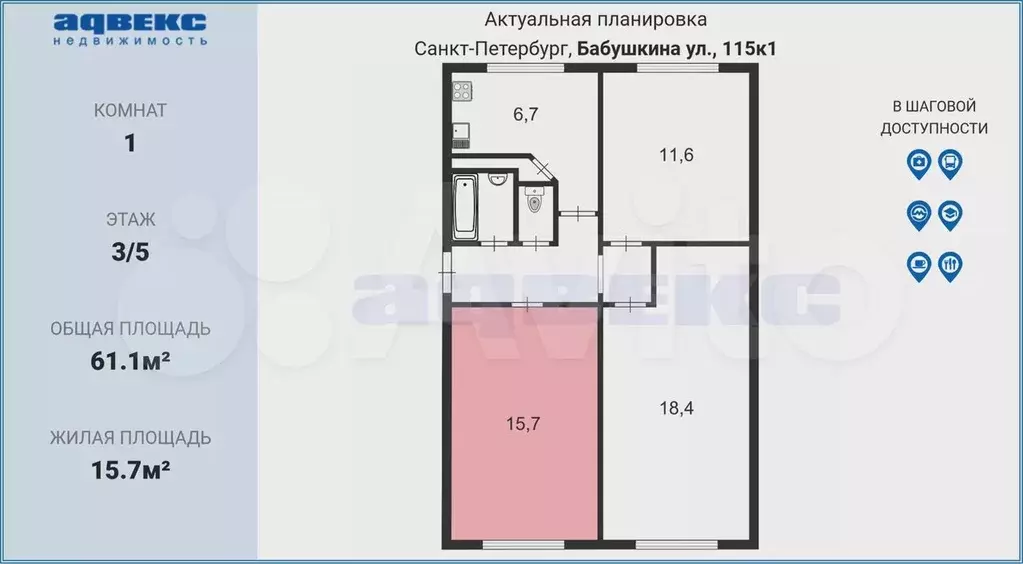 Комната 15,7 м в 3-к., 3/5 эт. - Фото 0