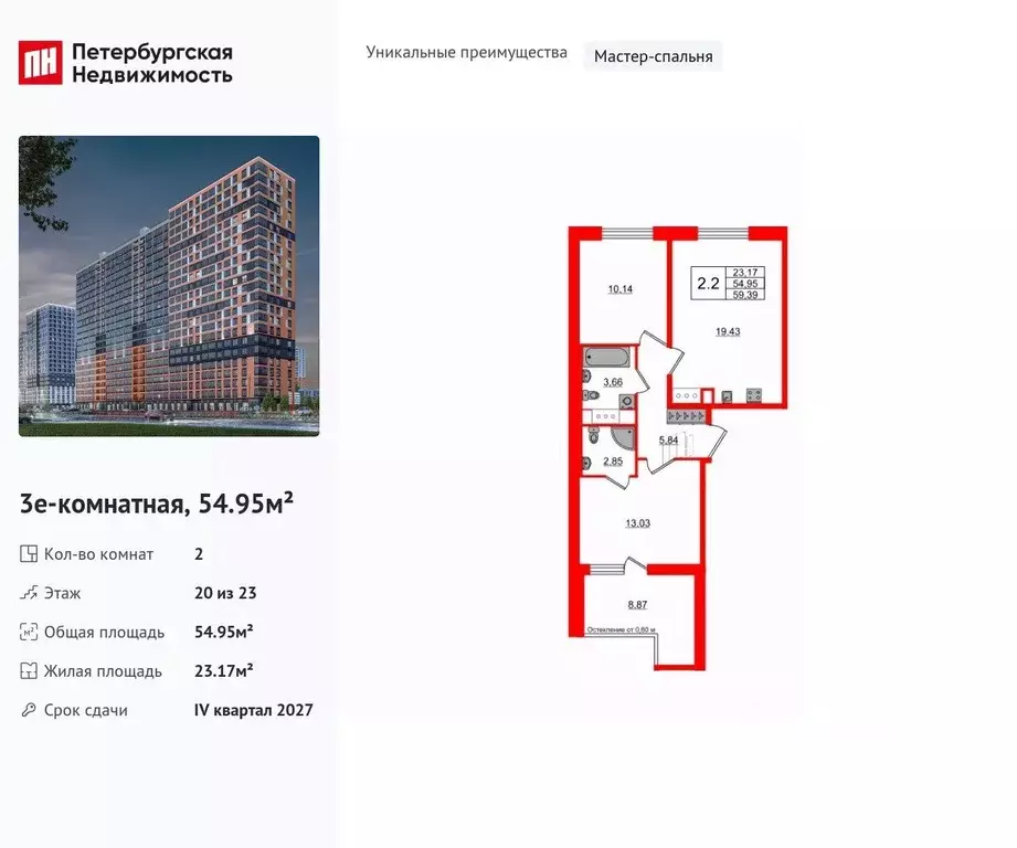 2-к кв. Ленинградская область, Всеволожский район, Свердловское ... - Фото 1