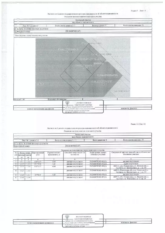 Гараж в Пензенская область, Пензенский район, Засечный сельсовет, с. ... - Фото 1