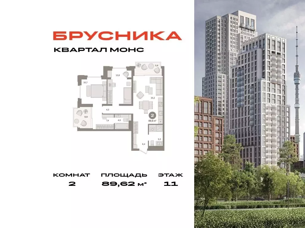 2-комнатная квартира: Москва, Огородный проезд, 20 (89.62 м) - Фото 0