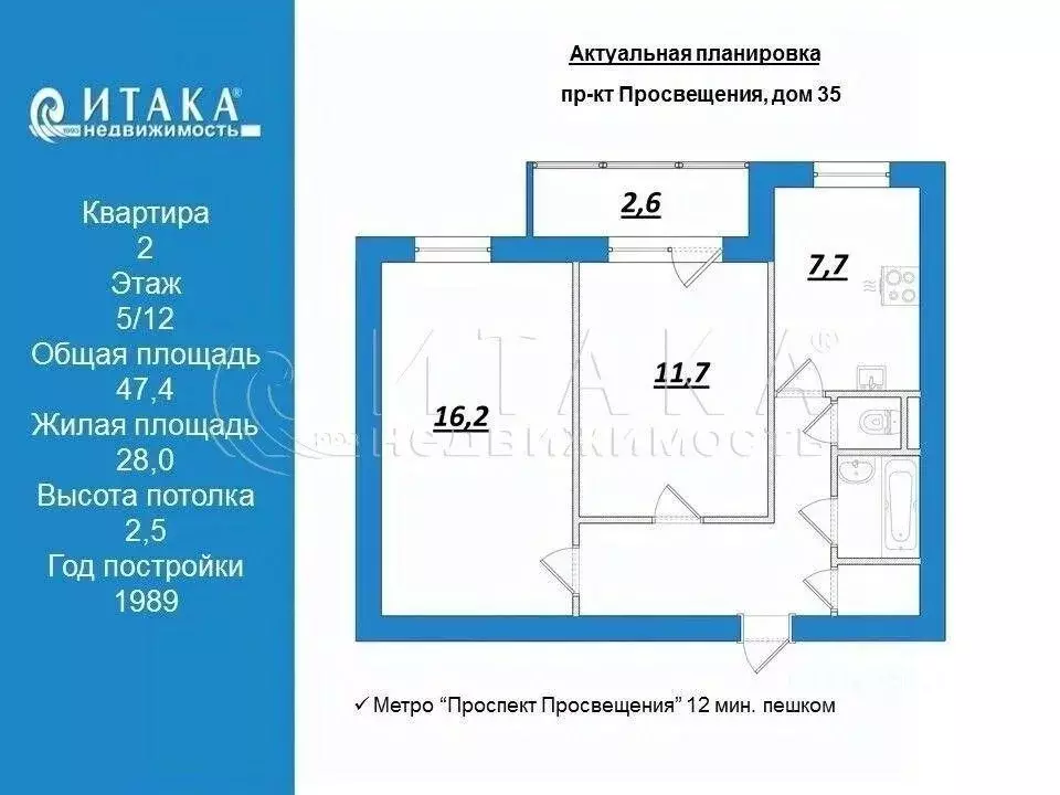 Квартира, 2 комнаты, 47.4 м - Фото 2