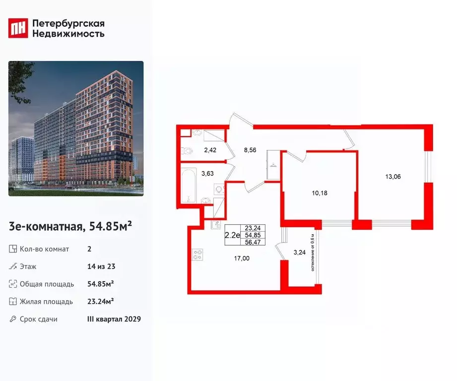 2-к кв. Ленинградская область, Всеволожский район, Свердловское ... - Фото 1