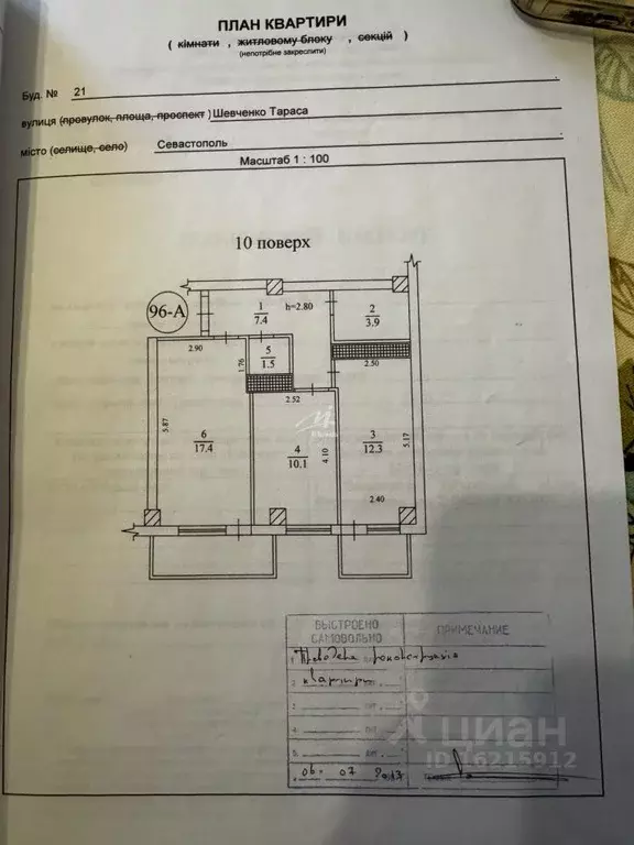 2-к кв. Севастополь ул. Тараса Шевченко, 21 (54.8 м) - Фото 2