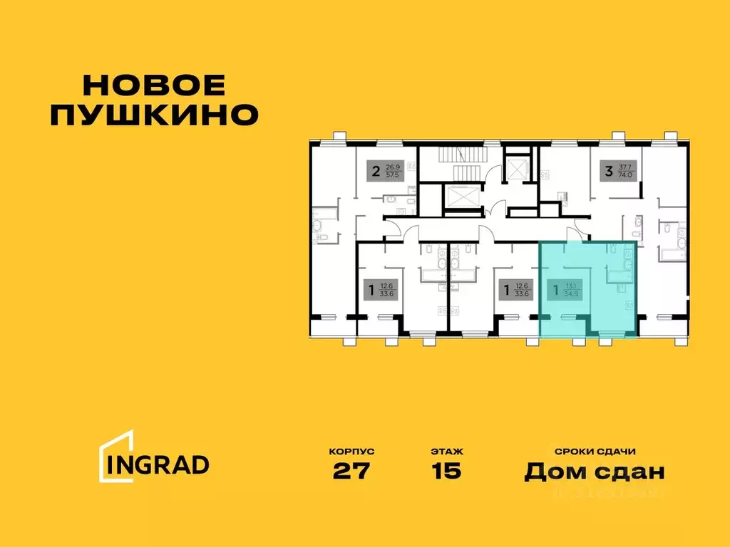 1-к кв. Московская область, Пушкино ул. Антона Ветчинова, 3к1 (34.94 ... - Фото 1