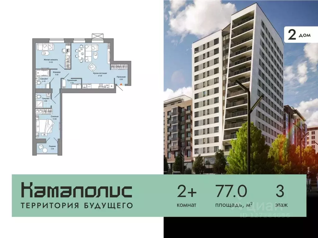 2-к кв. Пермский край, Пермь ул. Дзержинского, 31А (77.0 м) - Фото 0