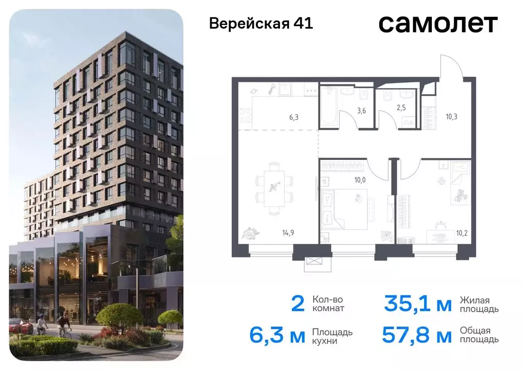 2-к кв. Москва Верейская 41 жилой комплекс, 3.1 (57.8 м) - Фото 0