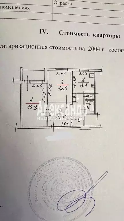 2-к кв. Ленинградская область, Светогорск Выборгский район, ул. Льва ... - Фото 2