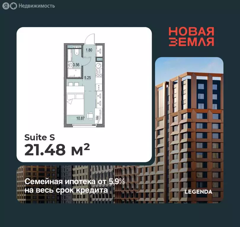 Квартира-студия: Санкт-Петербург, ЖК Новая Земля (21.48 м) - Фото 0
