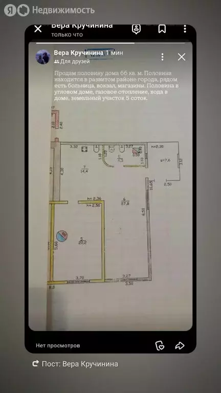 Дом в Ялуторовск, улица Скворцова-Степанова (66 м) - Фото 1