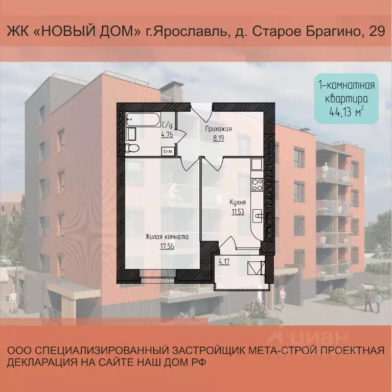 1-к кв. Ярославская область, Ярославль Северный жилрайон, д. Старое ... - Фото 1