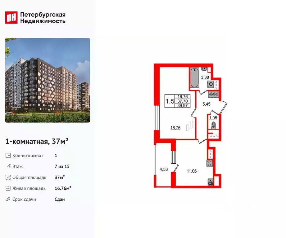 1-к кв. Санкт-Петербург ул. Ультрамариновая, 5 (37.0 м) - Фото 0