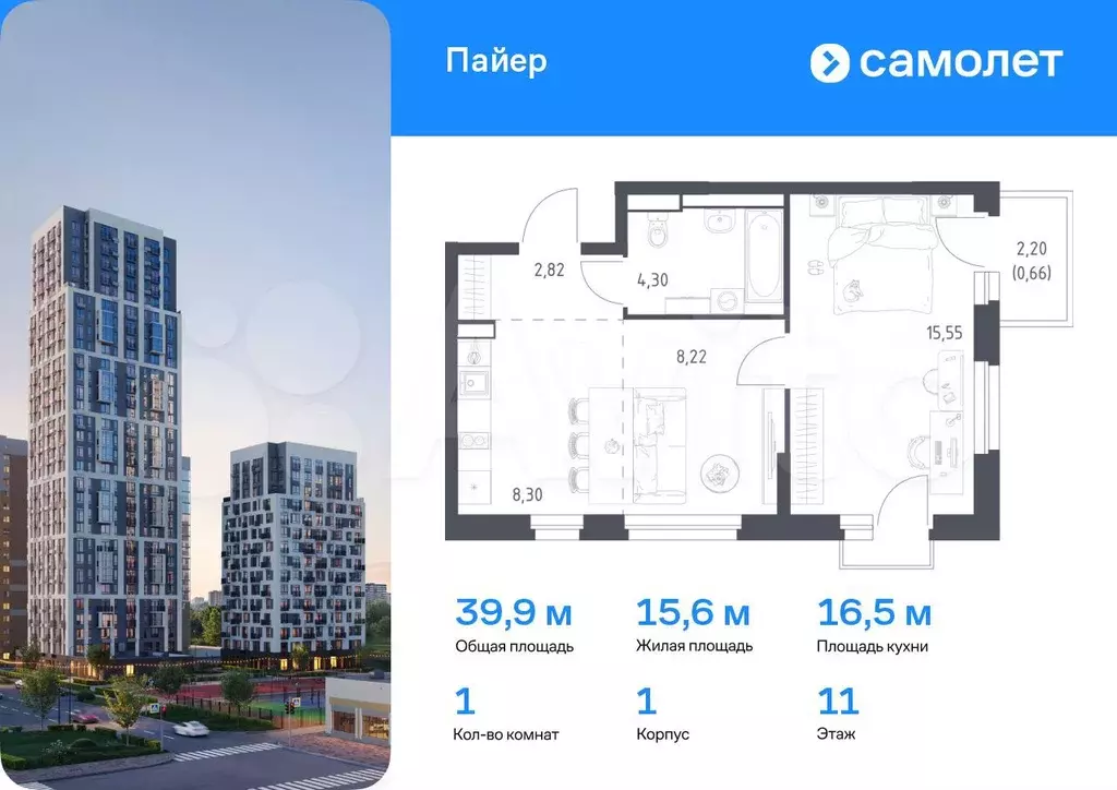 1-к. квартира, 39,9 м, 11/30 эт. - Фото 0
