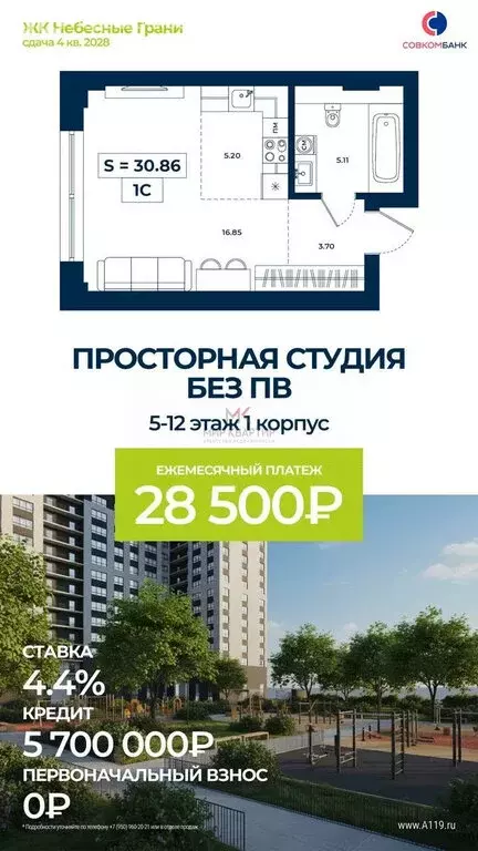 Квартира-студия: Абакан, микрорайон Полярный (30.86 м) - Фото 1