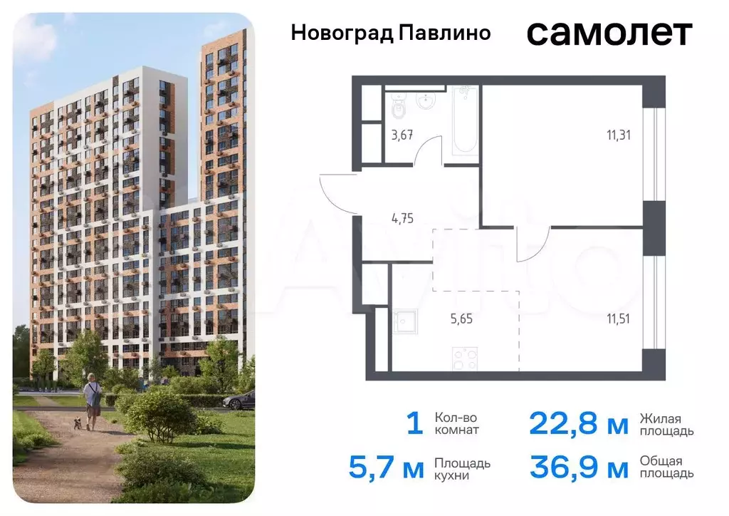 1-к. квартира, 36,9 м, 18/22 эт. - Фото 0