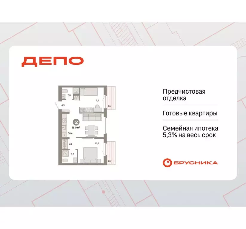 2-комнатная квартира: Екатеринбург, жилой район Сортировочный, ... - Фото 1